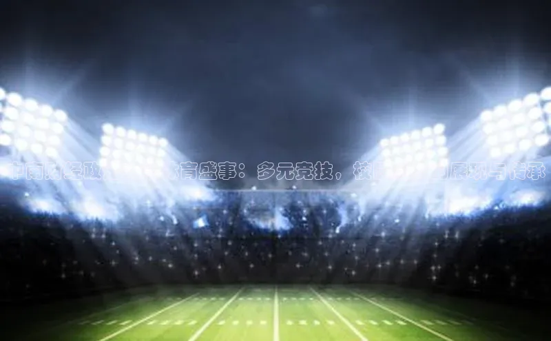 金年会金字招牌在线入口下载