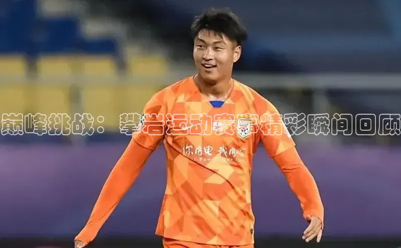 金年会 金字招牌诚信至上 | 首页(欢迎您)