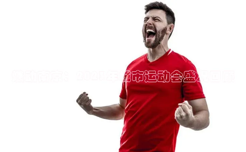 金年会诚信信誉至上