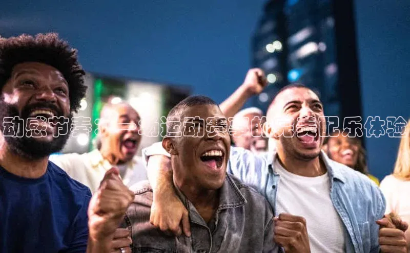 金年会金字招牌6766